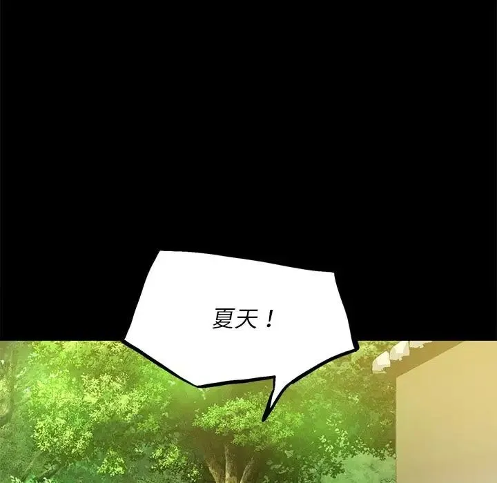 小姐 第6話 第94页