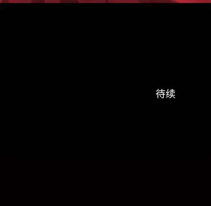 小姐 第6話 第158页