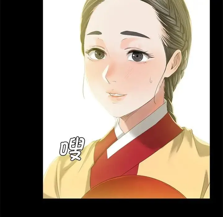 小姐 第6話 第109页