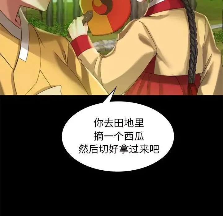 小姐 第6話 第102页