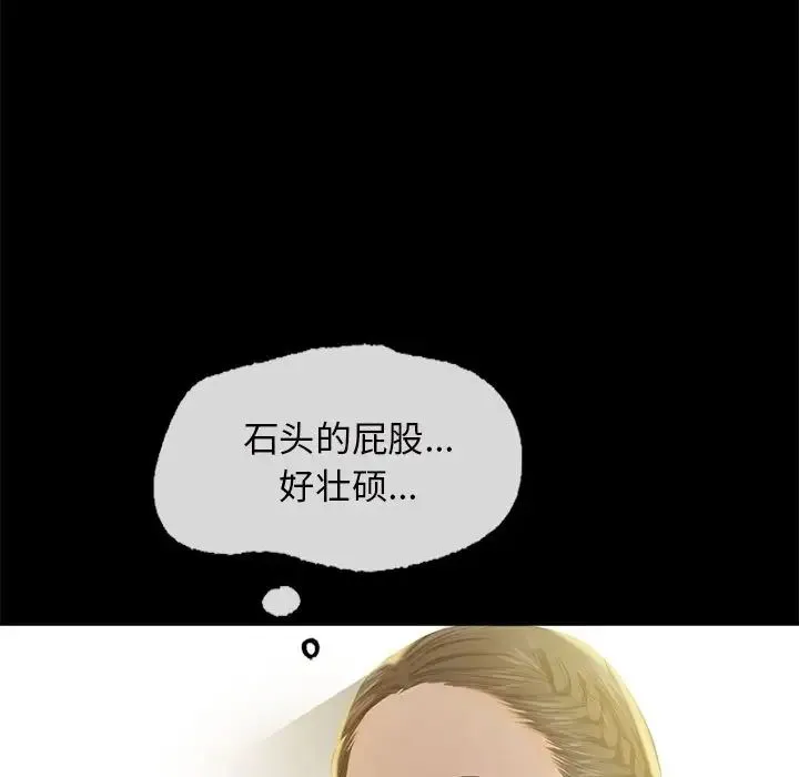小姐 第6話 第132页