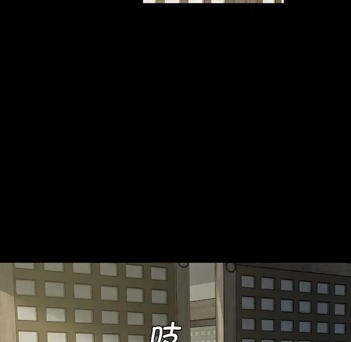 小姐 第6話 第15页