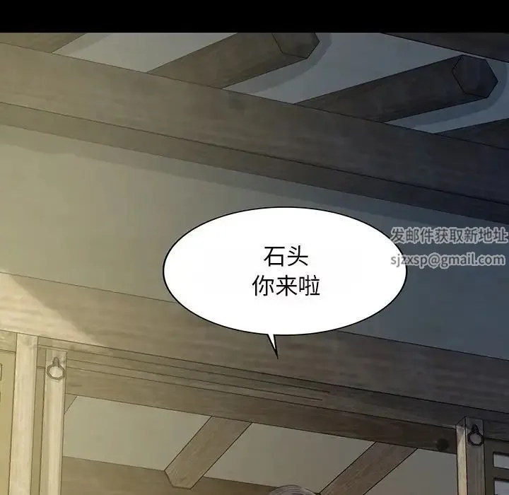 小姐 第6話 第18页