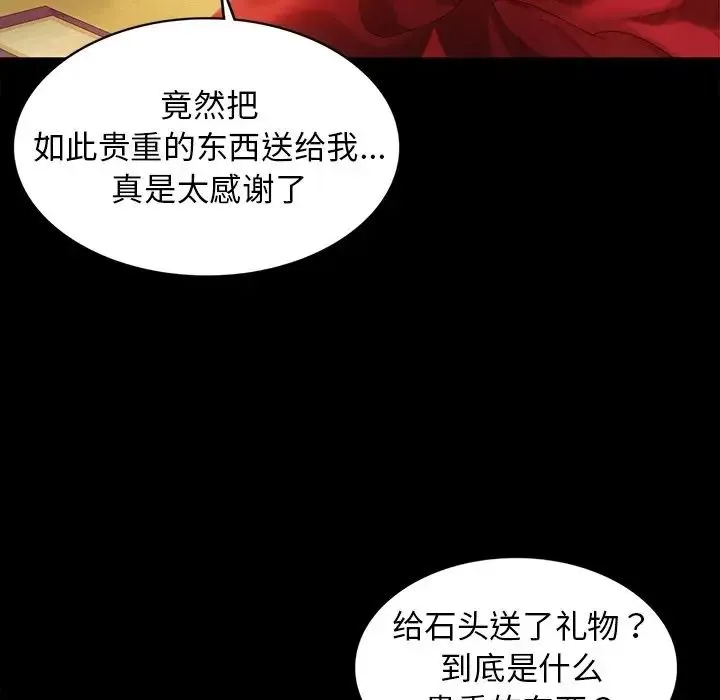 小姐 第6話 第37页