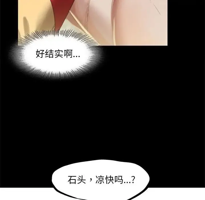 小姐 第6話 第122页