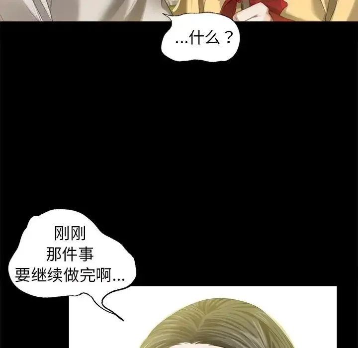 小姐 第6話 第108页