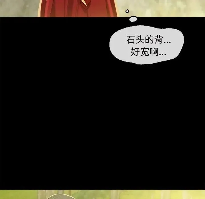 小姐 第6話 第116页