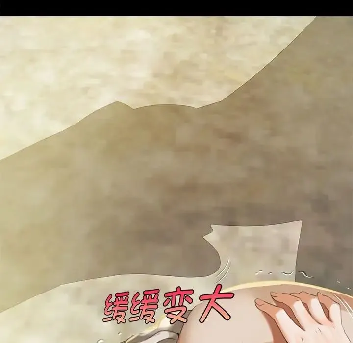 小姐 第6話 第142页