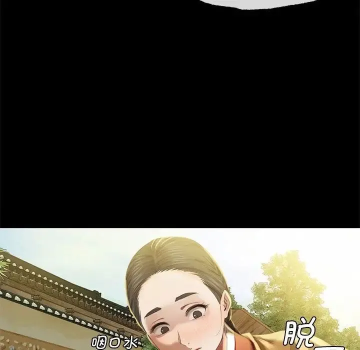 小姐 第6話 第129页