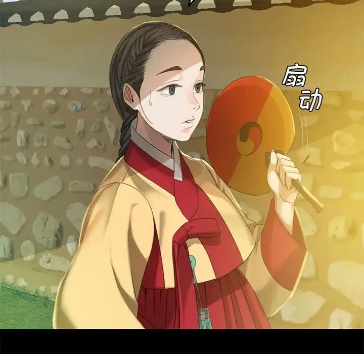 小姐 第6話 第70页