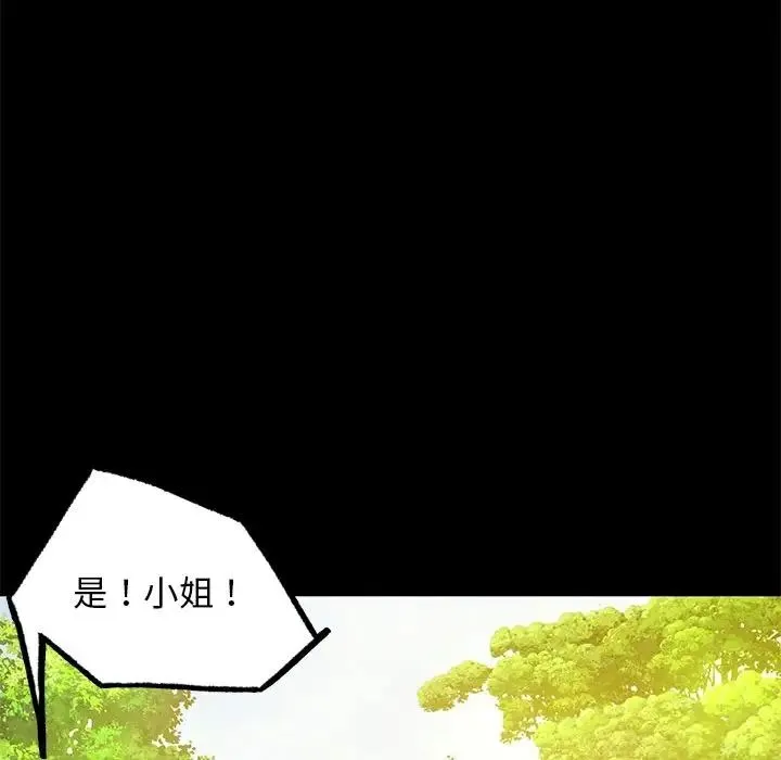 小姐 第6話 第96页