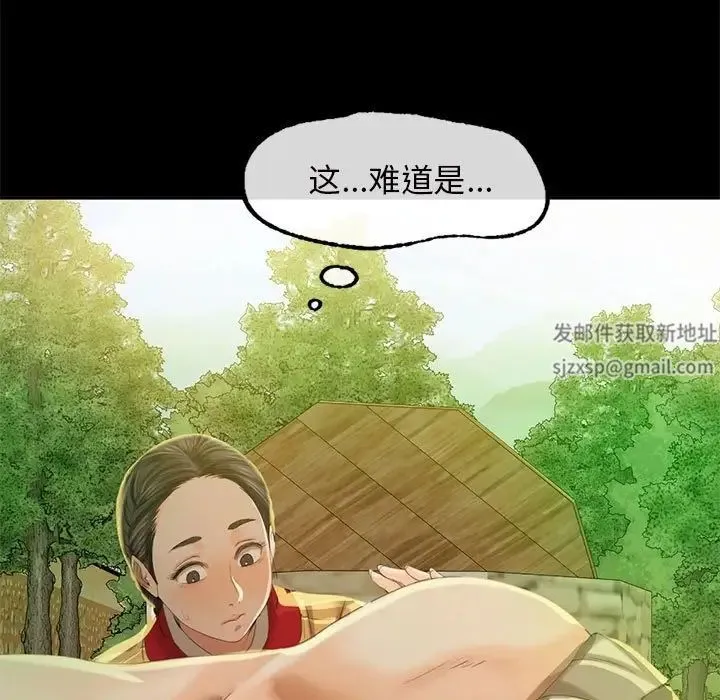 小姐 第6話 第144页