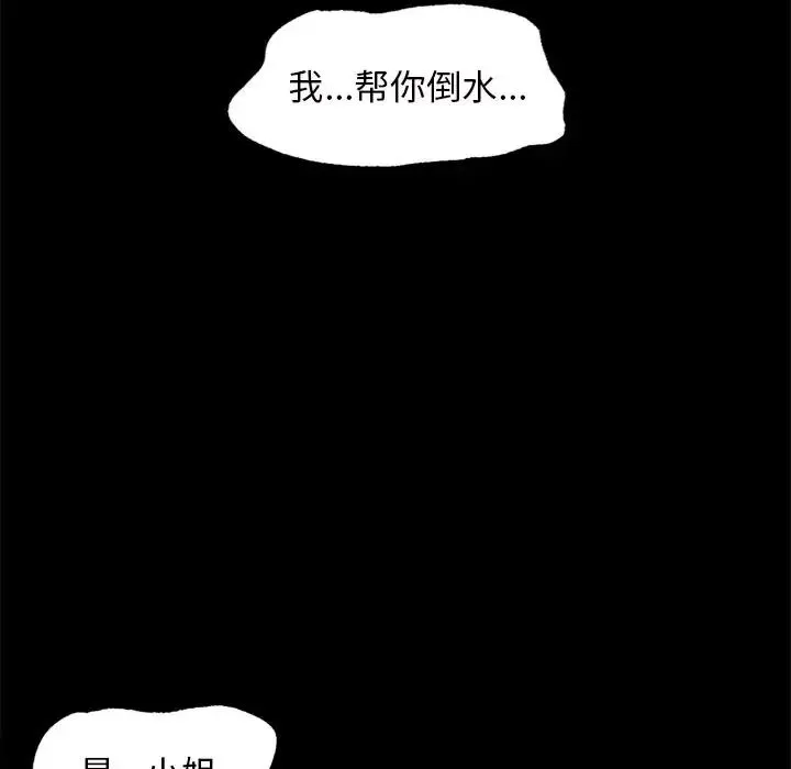 小姐 第6話 第110页