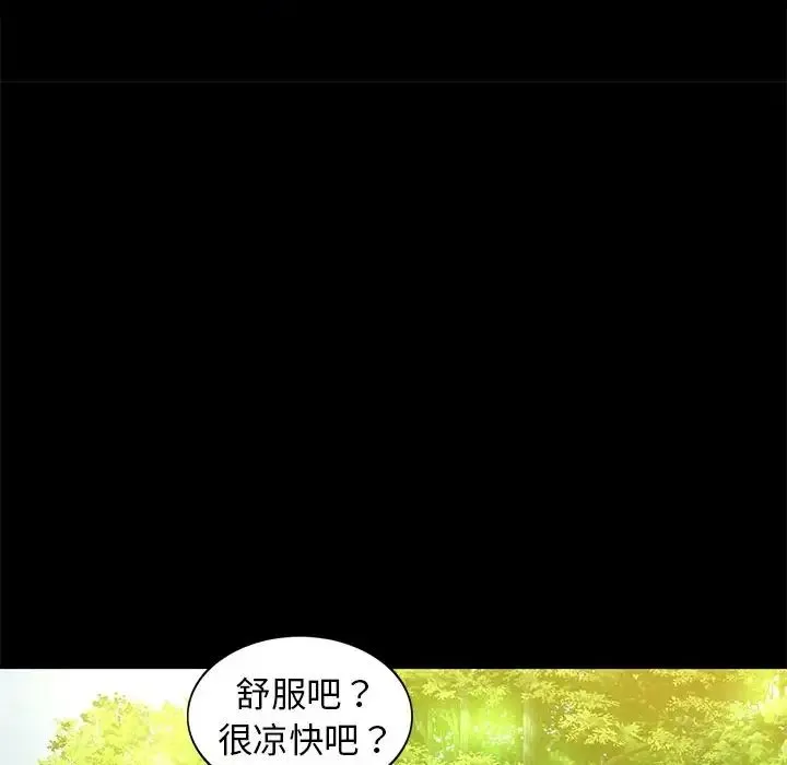 小姐 第6話 第75页