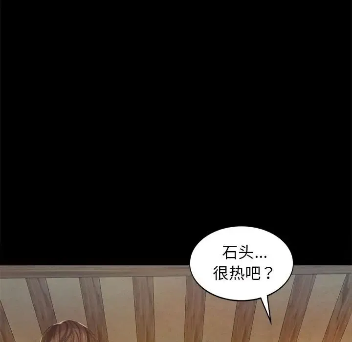 小姐 第6話 第58页