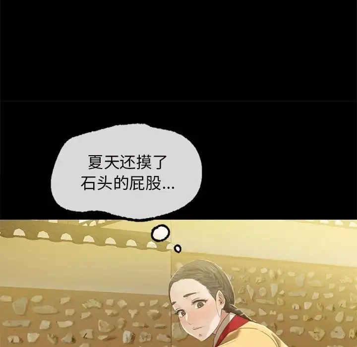 小姐 第6話 第125页