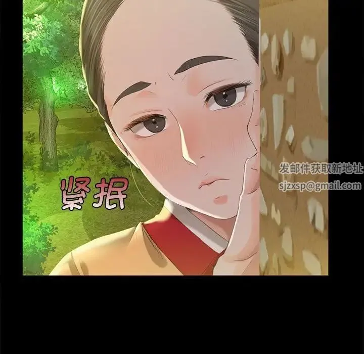 小姐 第6話 第93页