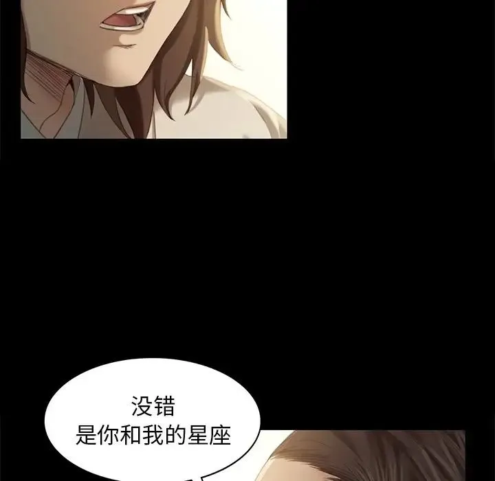 小姐 第6話 第33页