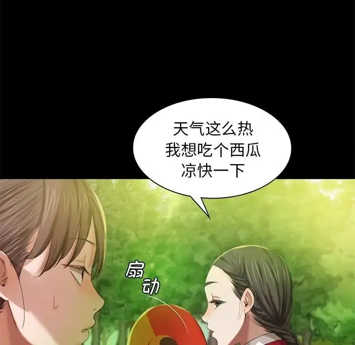 小姐 第6話 第101页