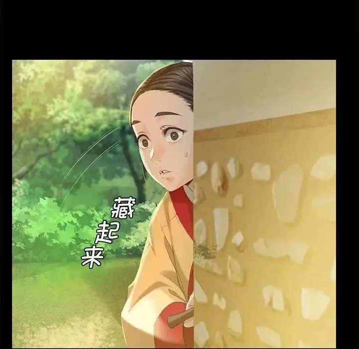 小姐 第6話 第74页