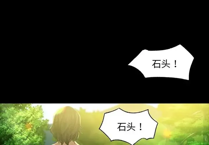 小姐 第6話 第1页
