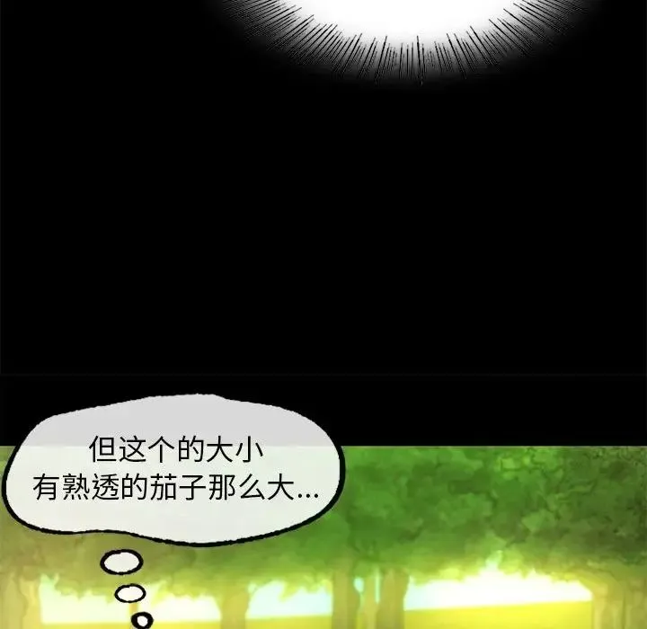 小姐 第6話 第148页