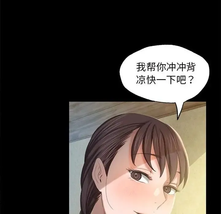小姐 第6話 第60页