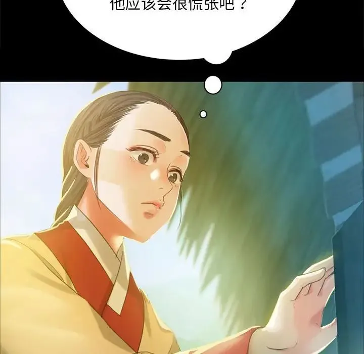 小姐 第14話 第152页
