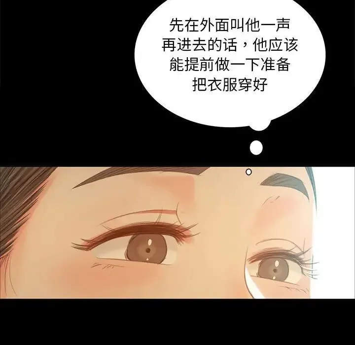 小姐 第14話 第154页