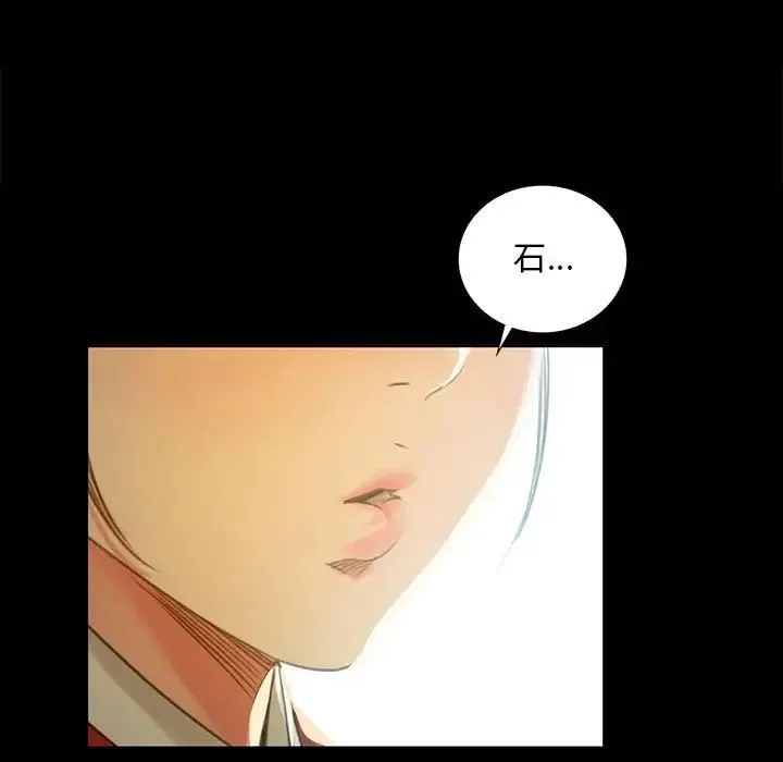 小姐 第14話 第155页