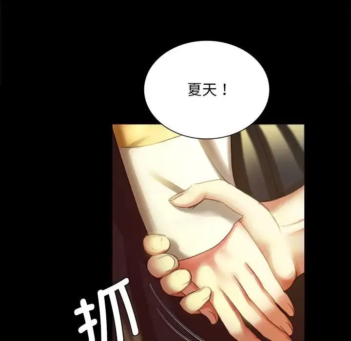 小姐 第14話 第44页