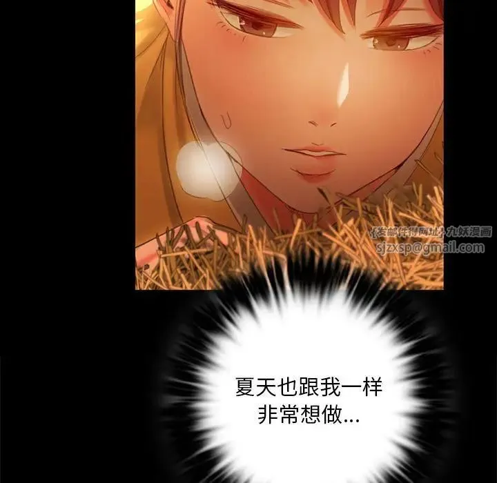 小姐 第14話 第90页