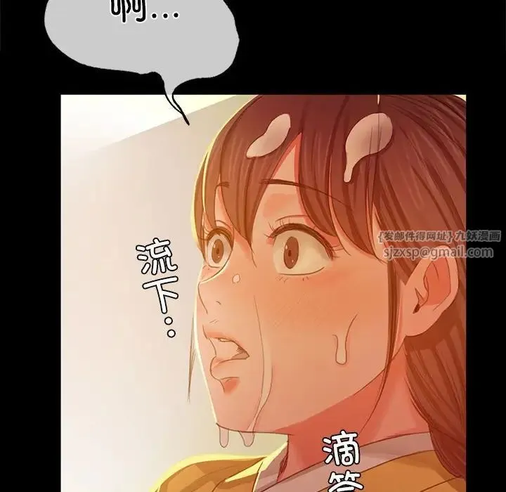 小姐 第14話 第30页