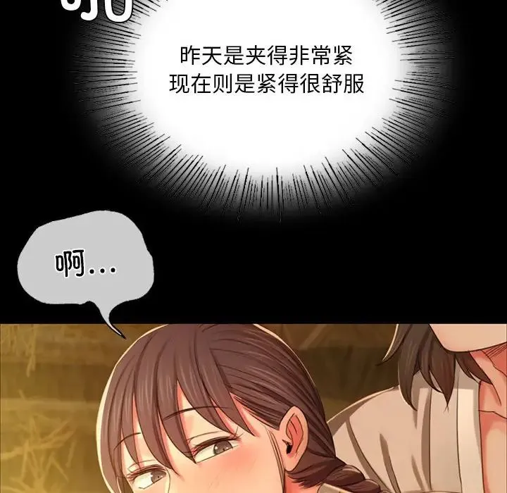 小姐 第14話 第107页
