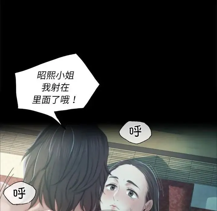 小姐 第14話 第118页