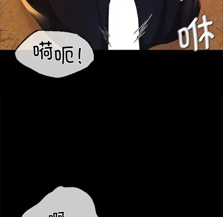 小姐 第14話 第29页