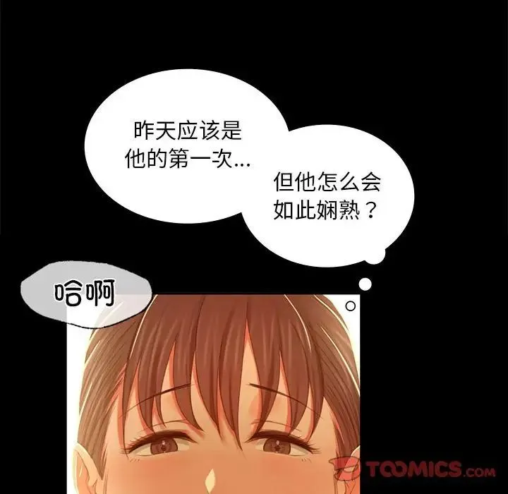 小姐 第14話 第129页