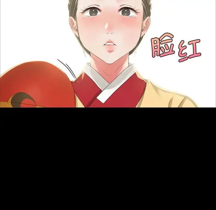 小姐 第14話 第121页