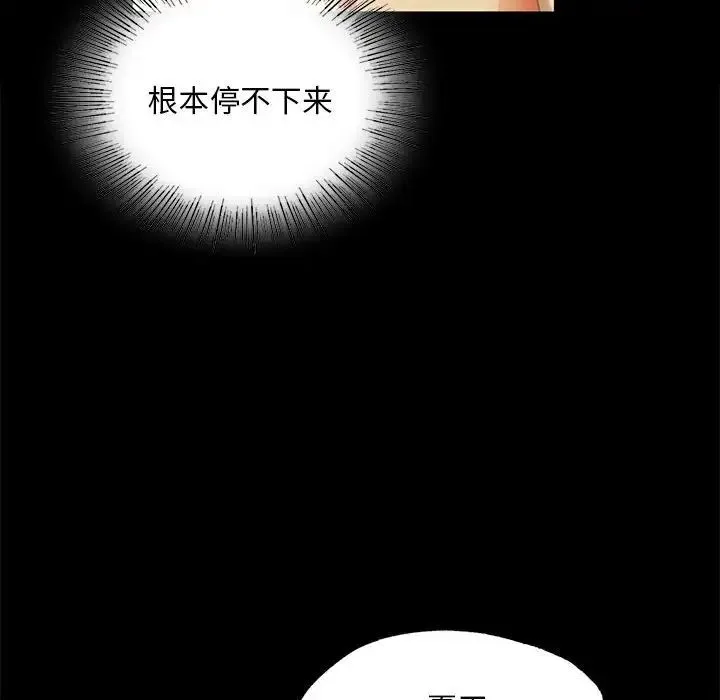 小姐 第14話 第137页