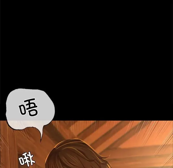 小姐 第14話 第71页