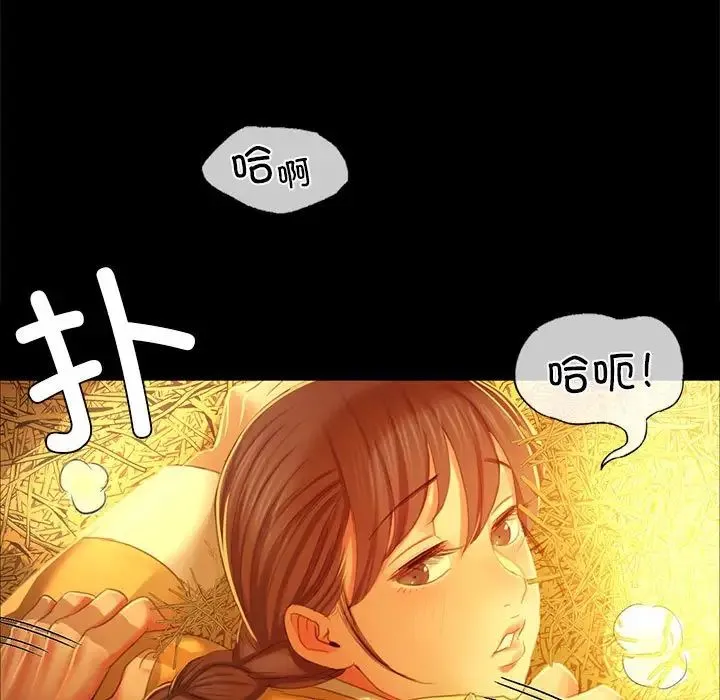 小姐 第14話 第78页