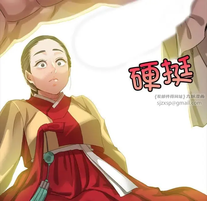 小姐 第14話 第157页