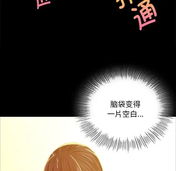 小姐 第14話 第35页