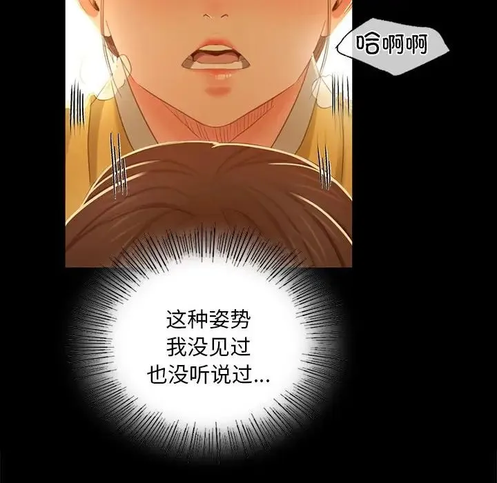小姐 第14話 第130页