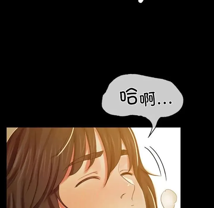 小姐 第14話 第98页