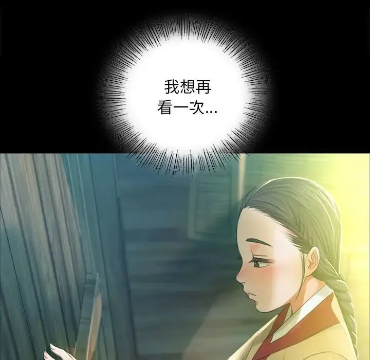 小姐 第14話 第161页