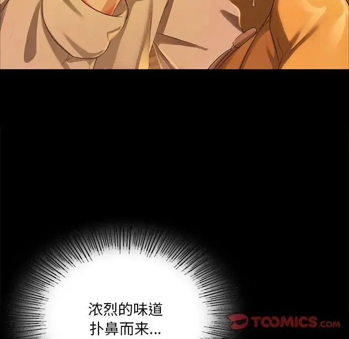 小姐 第14話 第33页