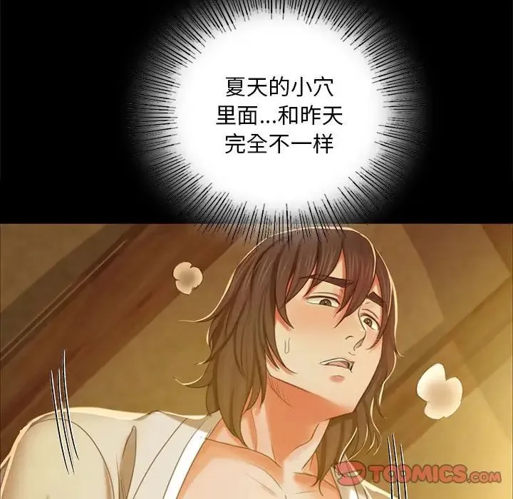 小姐 第14話 第105页