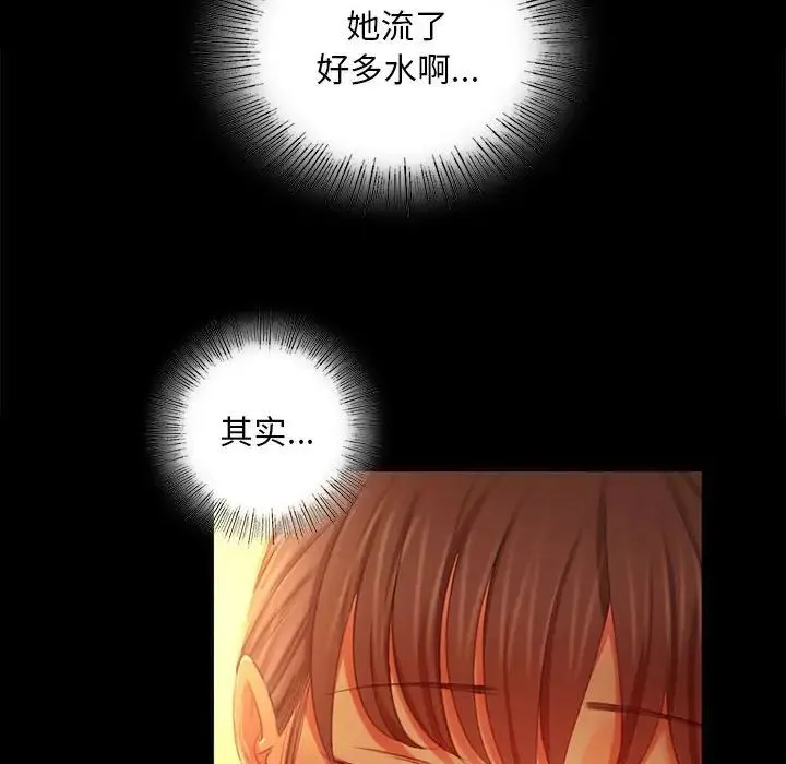 小姐 第14話 第89页