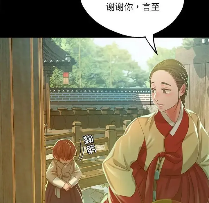 小姐 第14話 第60页